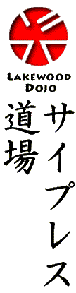 Cypress Dojo Logo